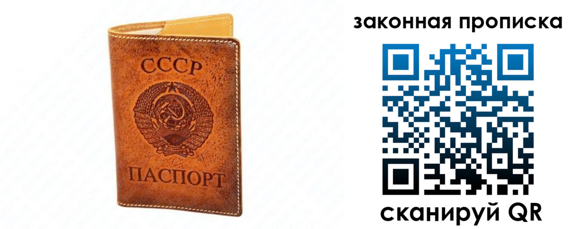 прописка в Эртили