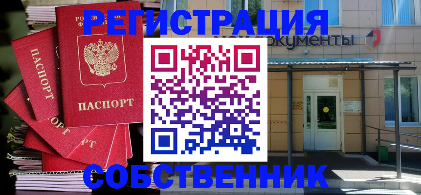 временная регистрация поиск в Эртили