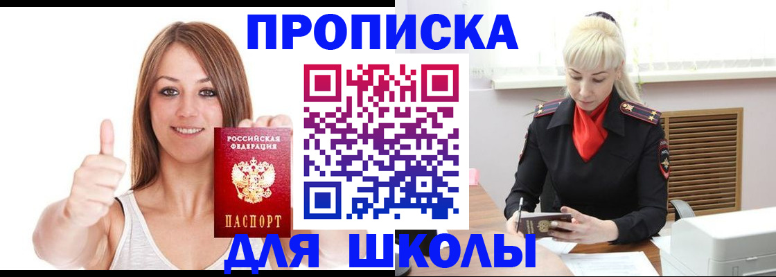 временная регистрация в Эртили