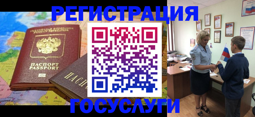 прописка законно в Эртили